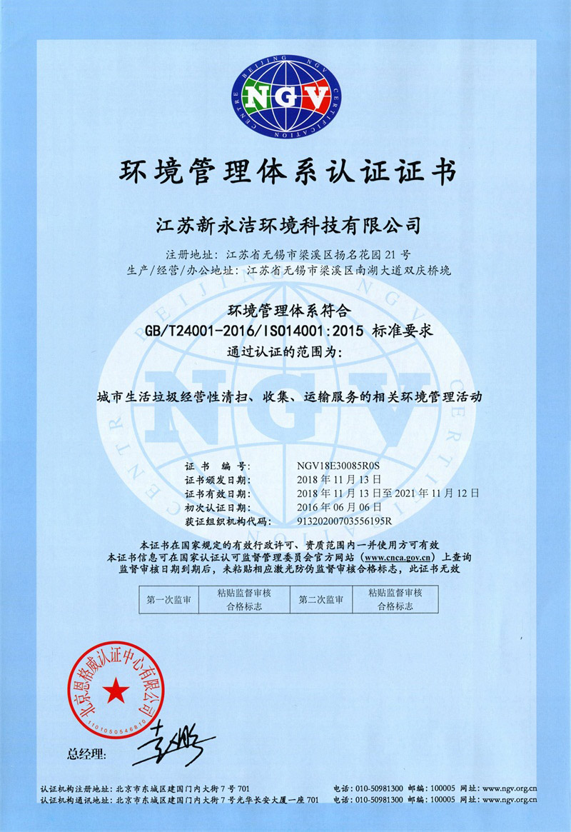 ISO管理體系認(rèn)證證書